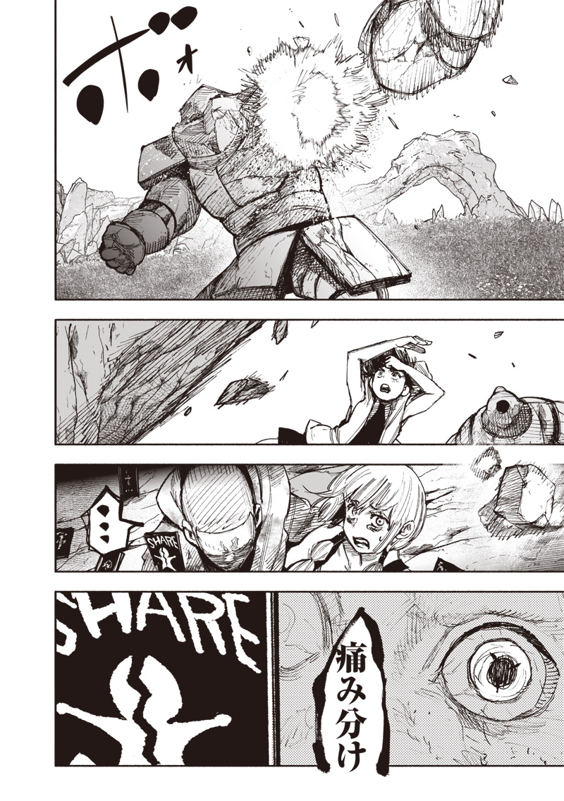 Choujin X - Chapter 48.3 - Page 5